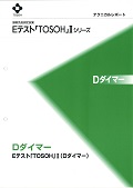 D-Dテクレポ.jpg